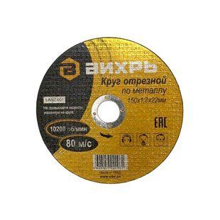 Disc pentru metal VIHRI ID999MARKET_6140639 foto