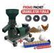 Гранулятор Des Champs EU Profi 125, 220V, 3 матрицы Profi120 фото 1
