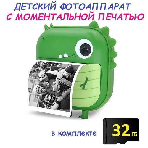 Камера с принтом Дино Green M5-D3 фото