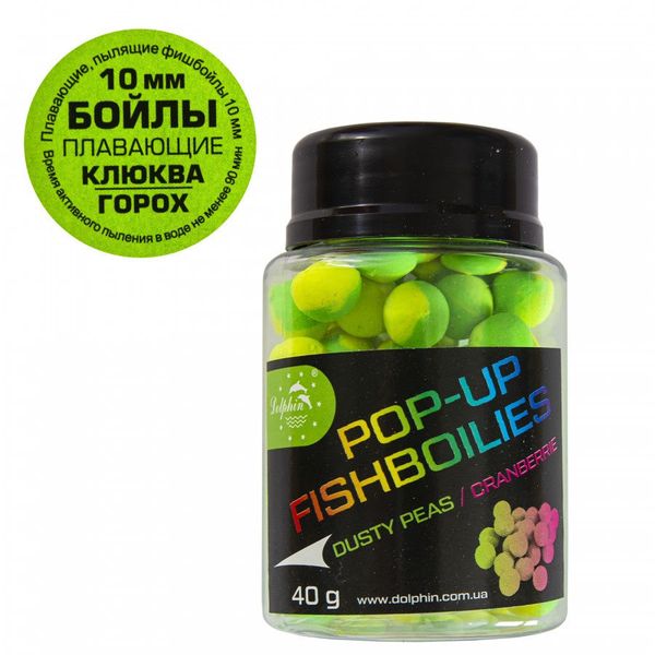 Плавающие бойлы DOLPHIN POP-UP (10mm — 40 gr.) Dusty Peas-Cranberrie 18015 фото