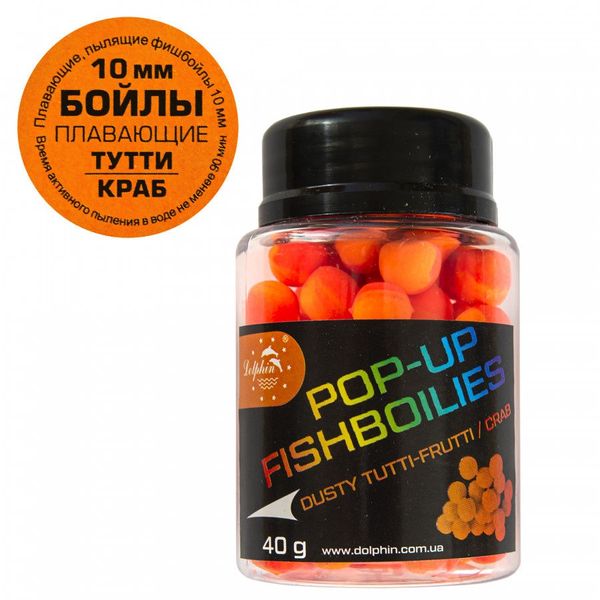 Плавающие бойлы DOLPHIN POP-UP (10mm — 40 gr.) Dusty Tutti-Frutti 18020 фото