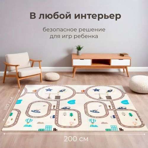 Термо коврик с дорогой (180х150х1см) 35754 фото
