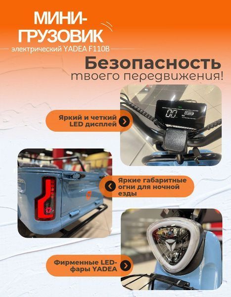 Triciclu electric cu remorca YADEA F110B F110B foto