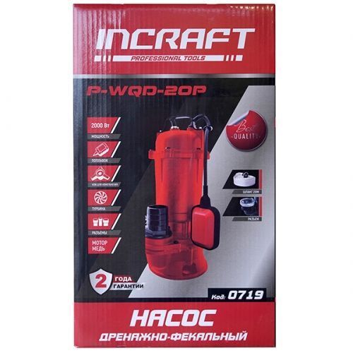 Pompă de drenaj-fecal 2 kW INCRAFT P-WQD-20P (cu cuțite)+furtun 20m P-WQD-20P foto