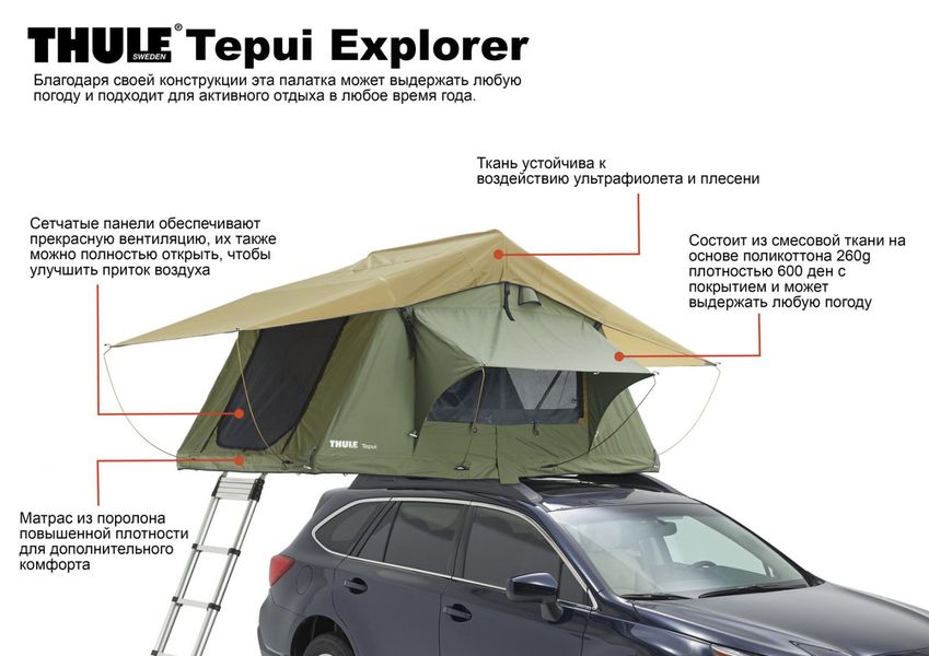 Cort pentru acoperiș Thule Tepui Explorer Kukenam 3 ID999MARKET_6212989 foto