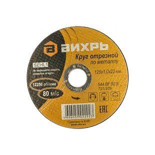 Disc pentru metal VIHRI ID999MARKET_6140629 foto